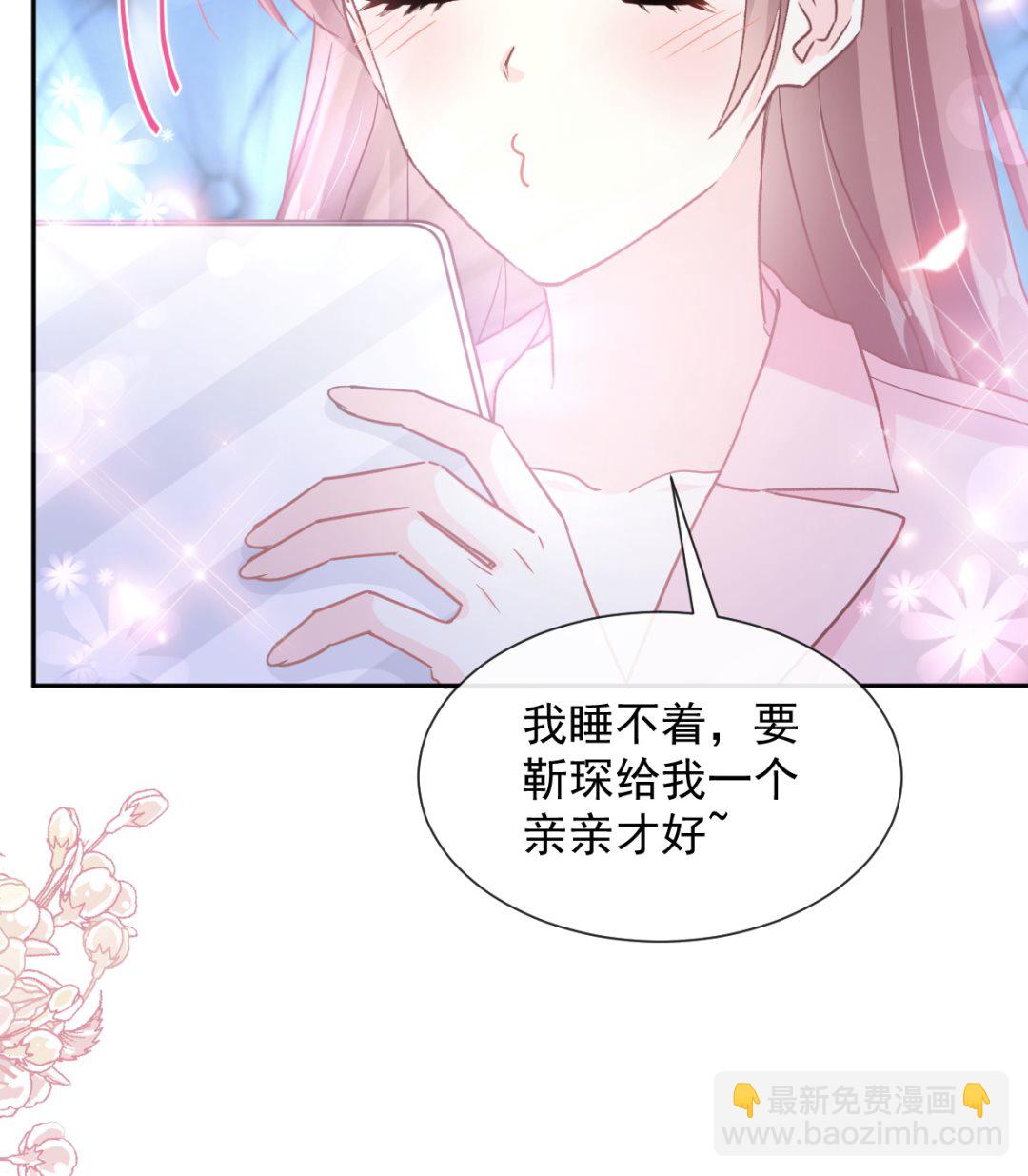 霸道總裁輕點愛 - 第263話 危險升級(3/3) - 8