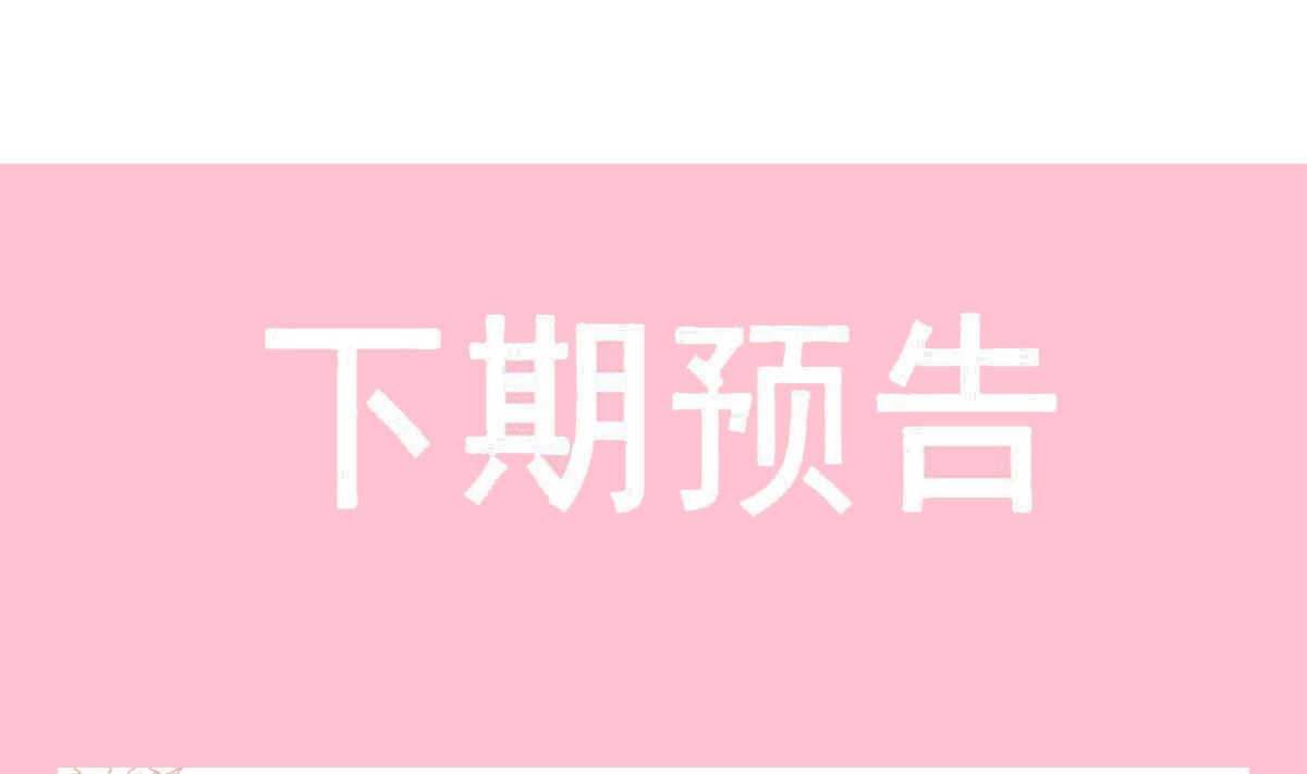 霸道總裁輕點愛 - 第263話 危險升級(3/3) - 2