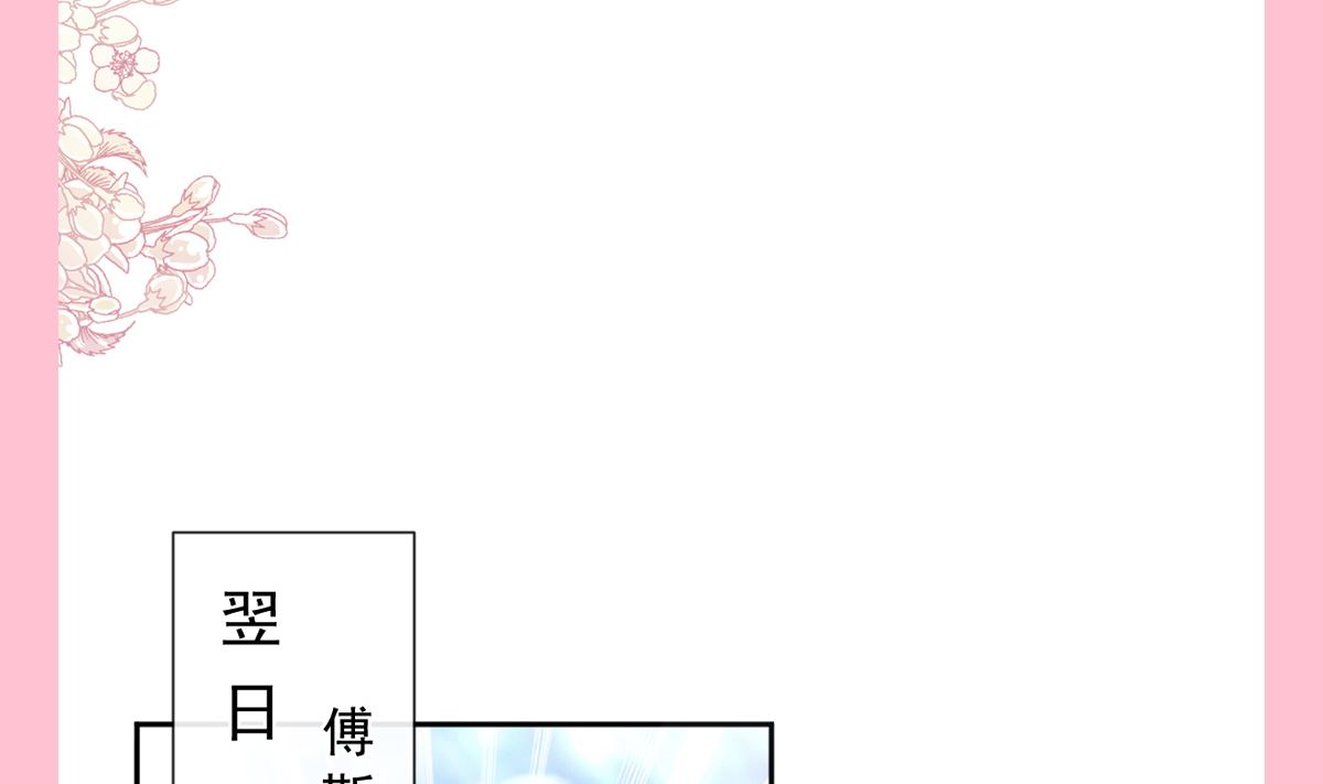 霸道總裁輕點愛 - 第263話 危險升級(3/3) - 3