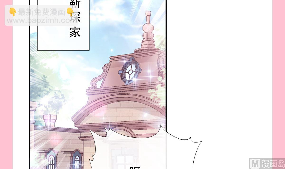 霸道總裁輕點愛 - 第263話 危險升級(3/3) - 4