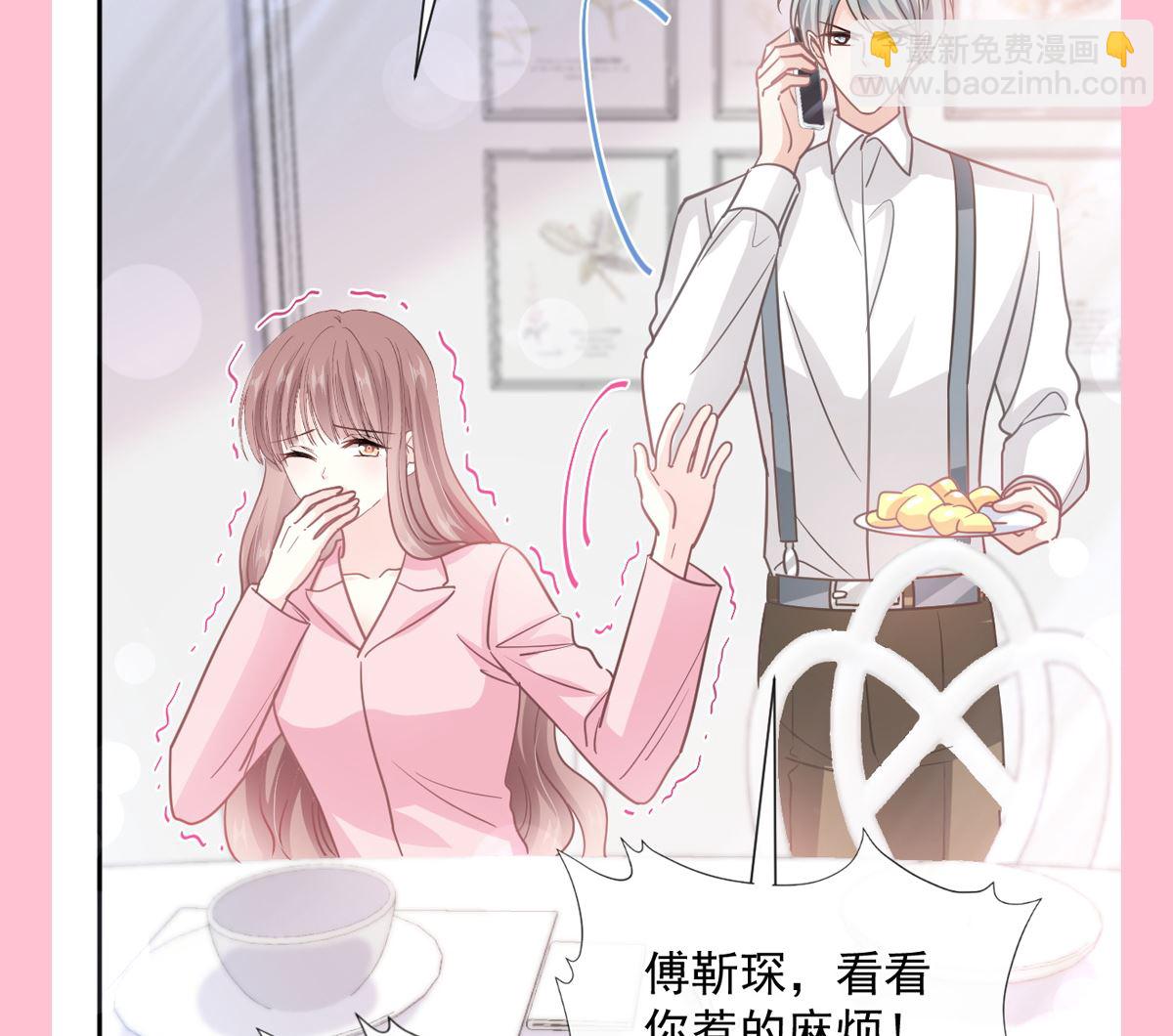 霸道總裁輕點愛 - 第263話 危險升級(3/3) - 6