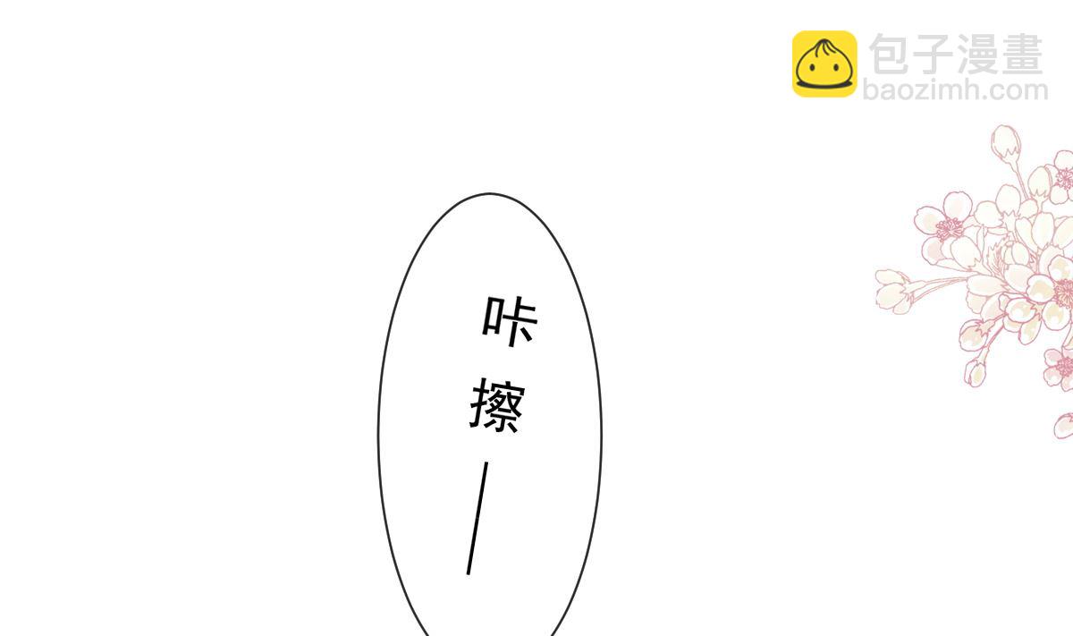 霸道總裁輕點愛 - 第263話 危險升級(1/3) - 7