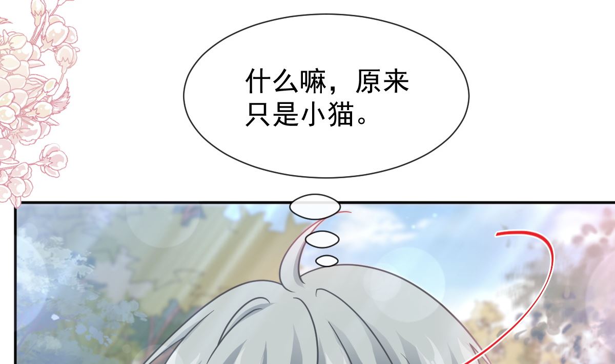 霸道總裁輕點愛 - 第263話 危險升級(1/3) - 1