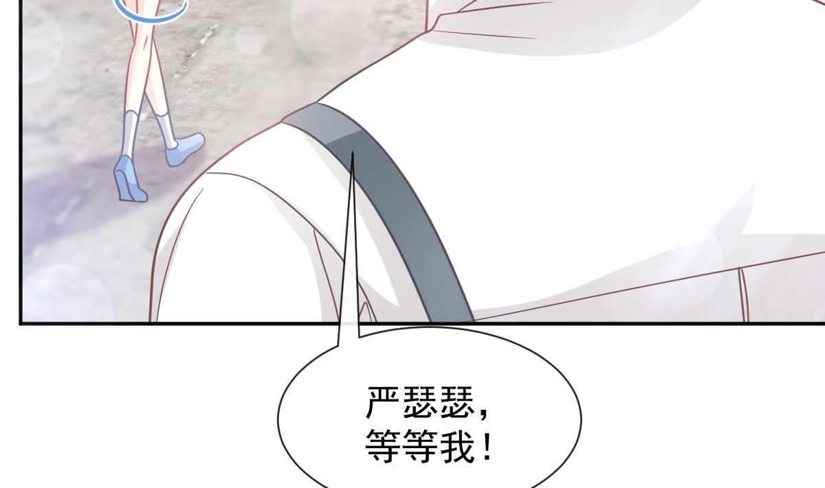 霸道總裁輕點愛 - 第263話 危險升級(1/3) - 3