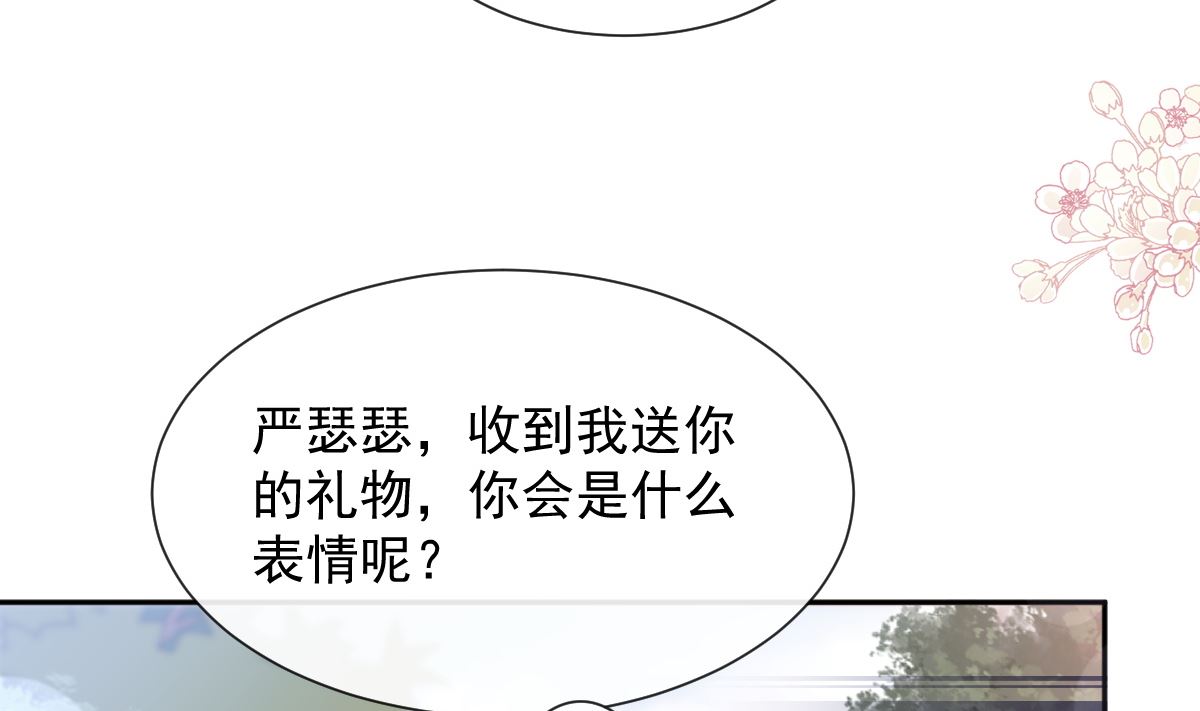 霸道總裁輕點愛 - 第263話 危險升級(1/3) - 4