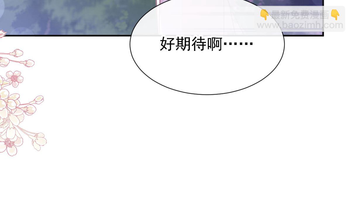 霸道總裁輕點愛 - 第263話 危險升級(1/3) - 7