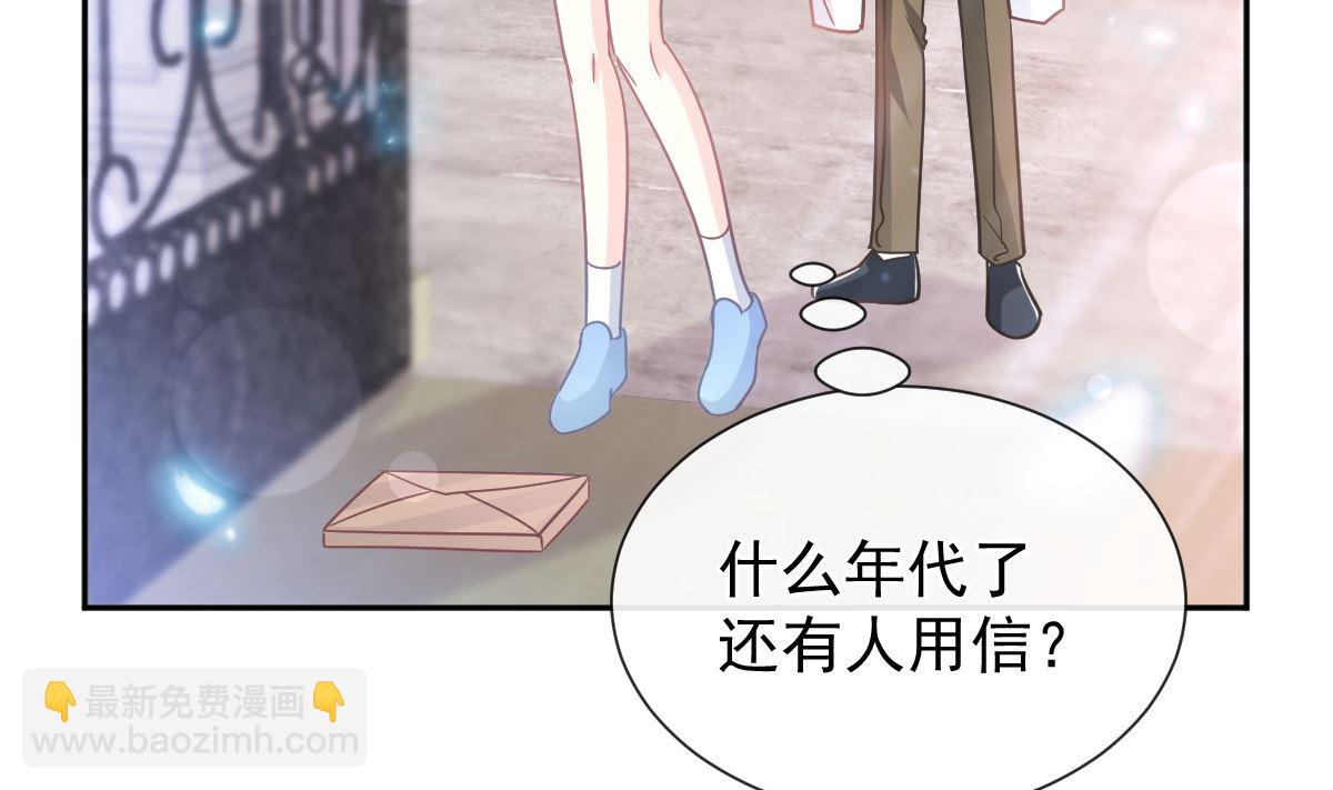 霸道總裁輕點愛 - 第263話 危險升級(2/3) - 7