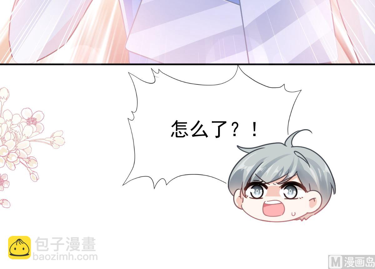 霸道總裁輕點愛 - 第263話 危險升級(2/3) - 3