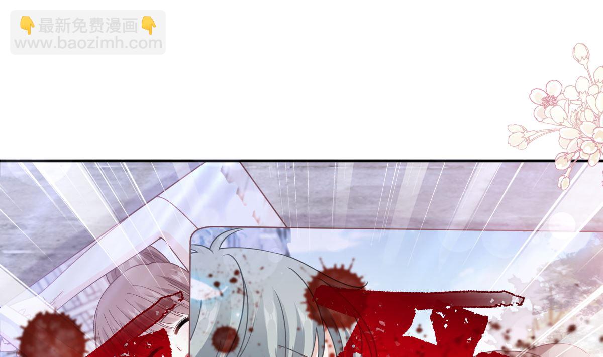 霸道總裁輕點愛 - 第263話 危險升級(2/3) - 4