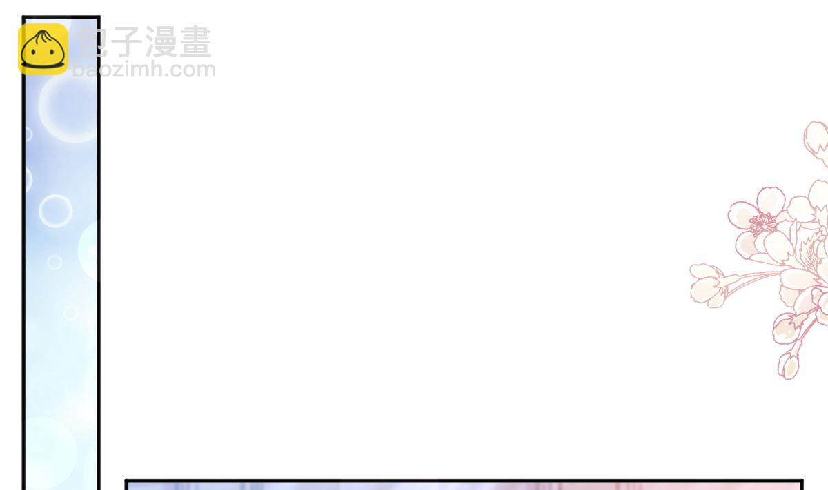 霸道總裁輕點愛 - 第263話 危險升級(2/3) - 8