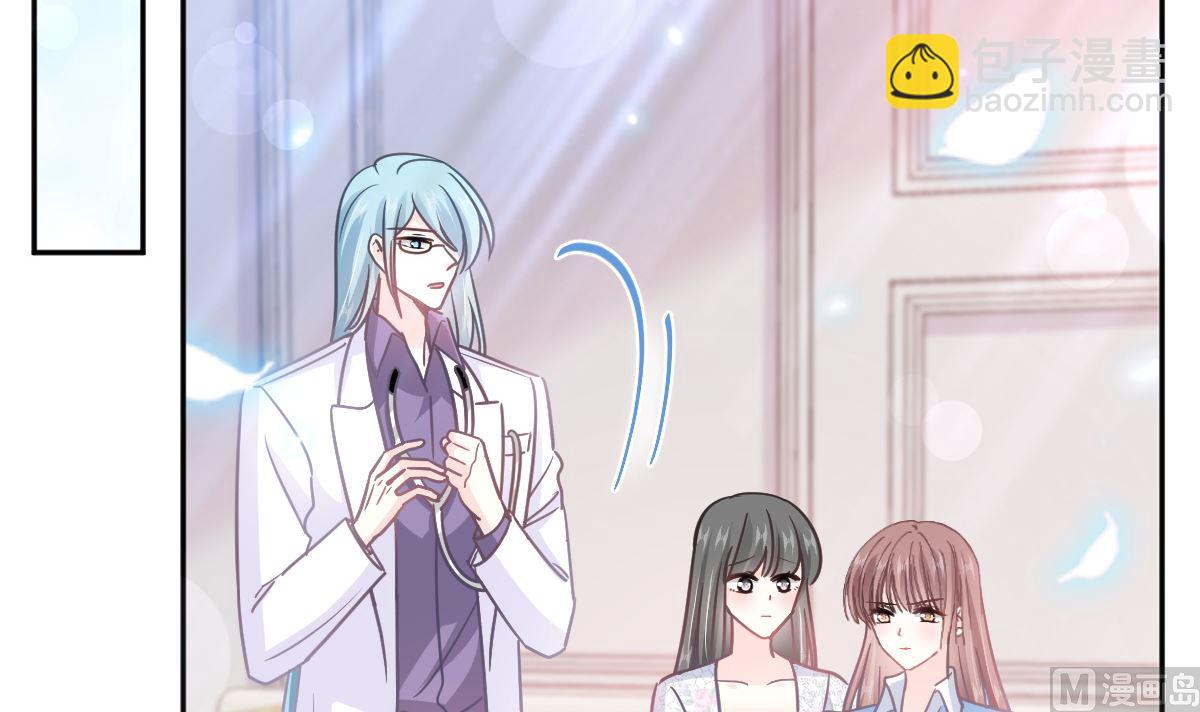 霸道總裁輕點愛 - 第263話 危險升級(2/3) - 1