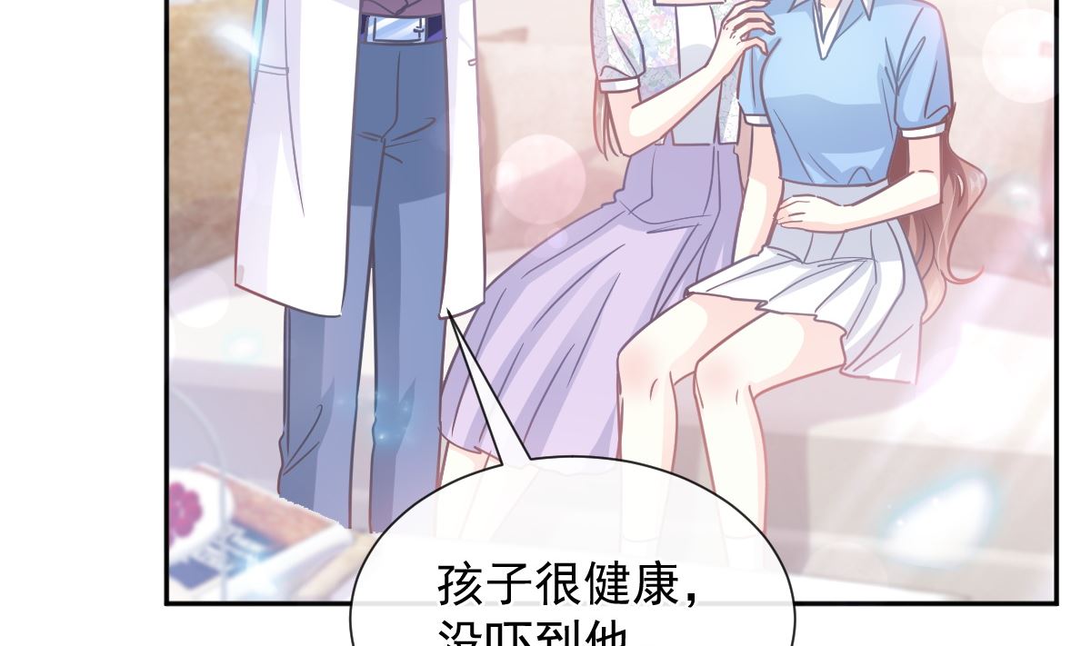 霸道總裁輕點愛 - 第263話 危險升級(2/3) - 2