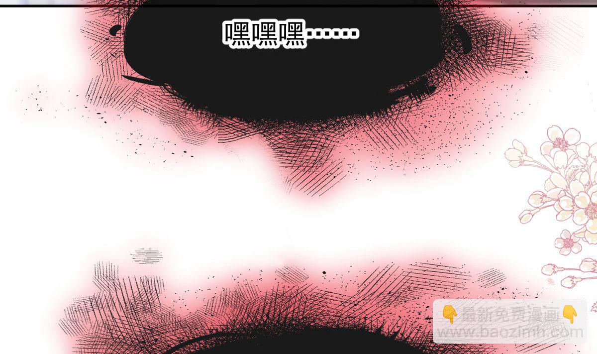 霸道總裁輕點愛 - 第263話 危險升級(1/3) - 7