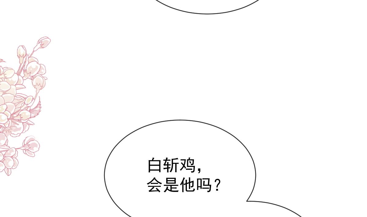 霸道總裁輕點愛 - 第263話 危險升級(2/3) - 1