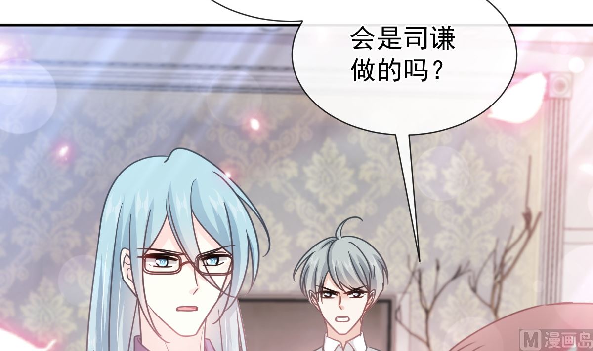 霸道總裁輕點愛 - 第263話 危險升級(2/3) - 2