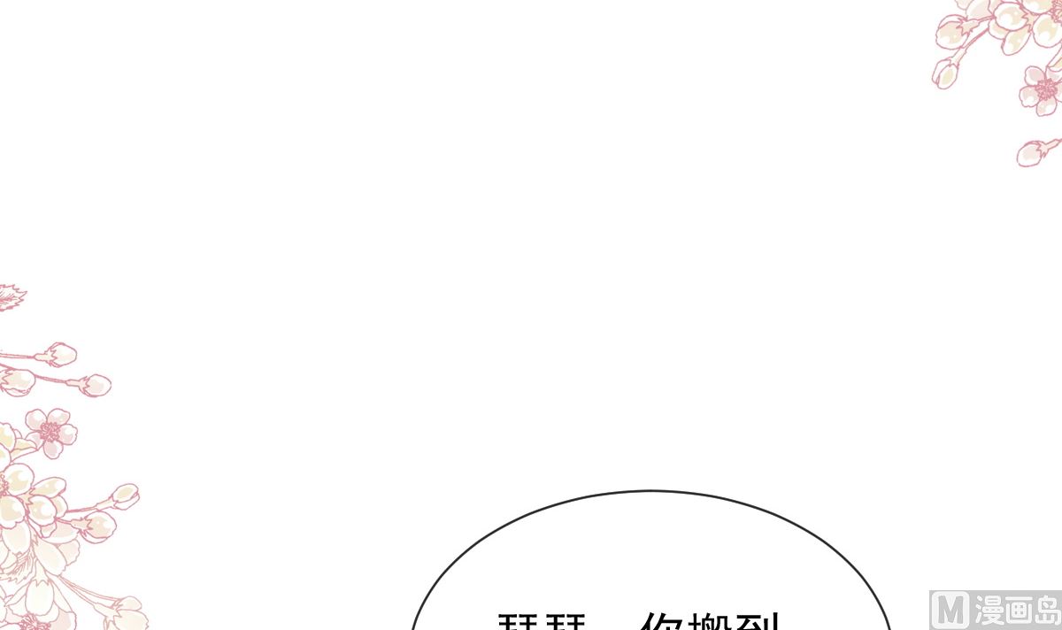 霸道總裁輕點愛 - 第263話 危險升級(2/3) - 5