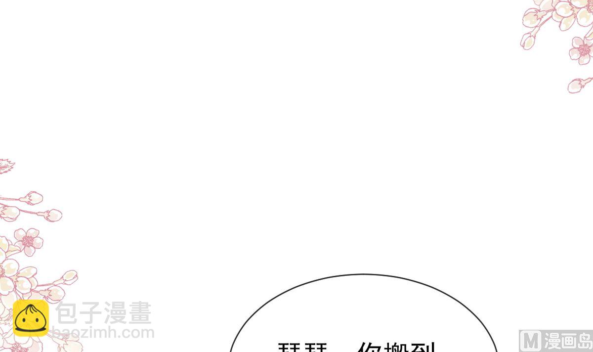 霸道總裁輕點愛 - 第263話 危險升級(2/3) - 5