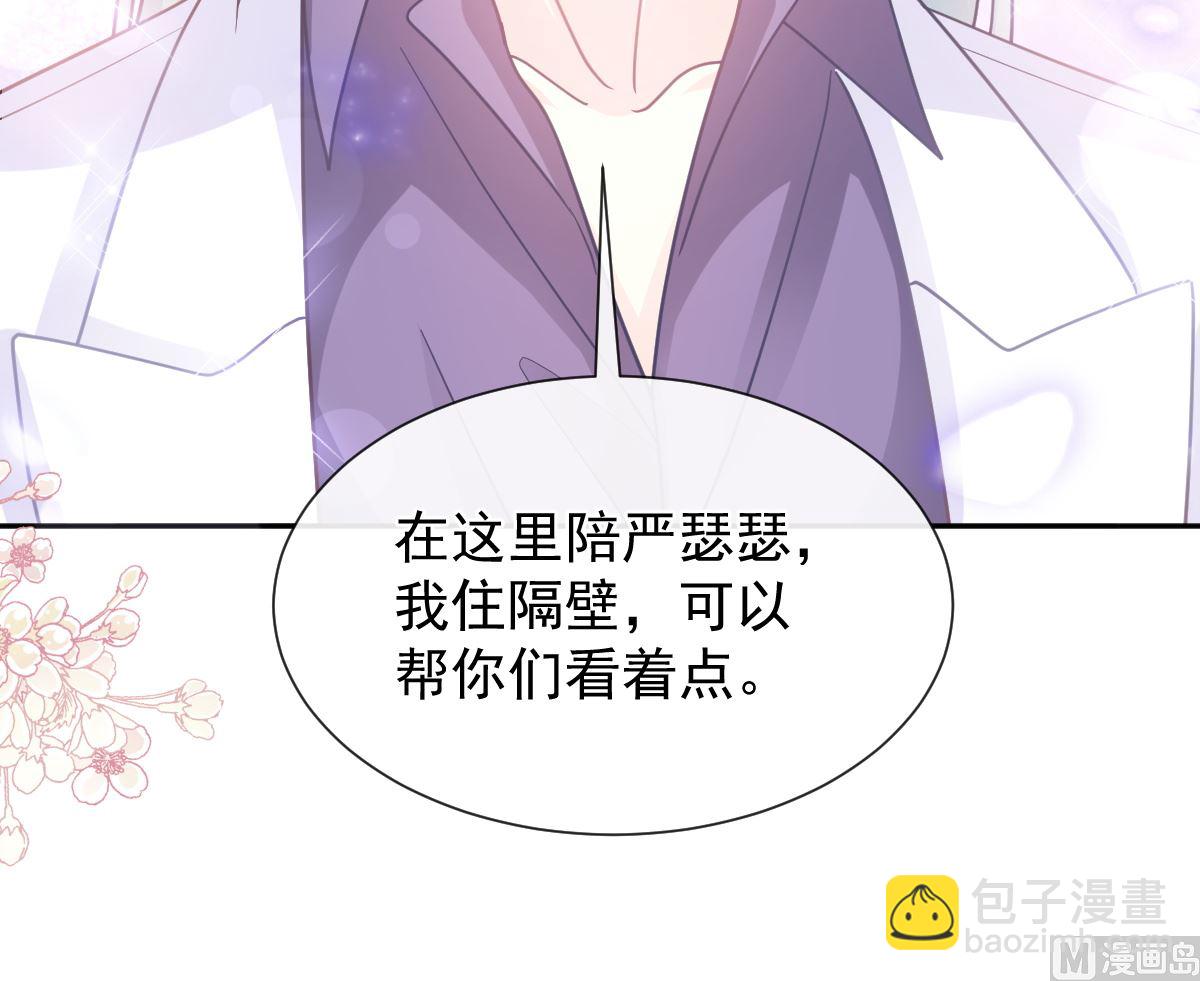 霸道總裁輕點愛 - 第263話 危險升級(2/3) - 3