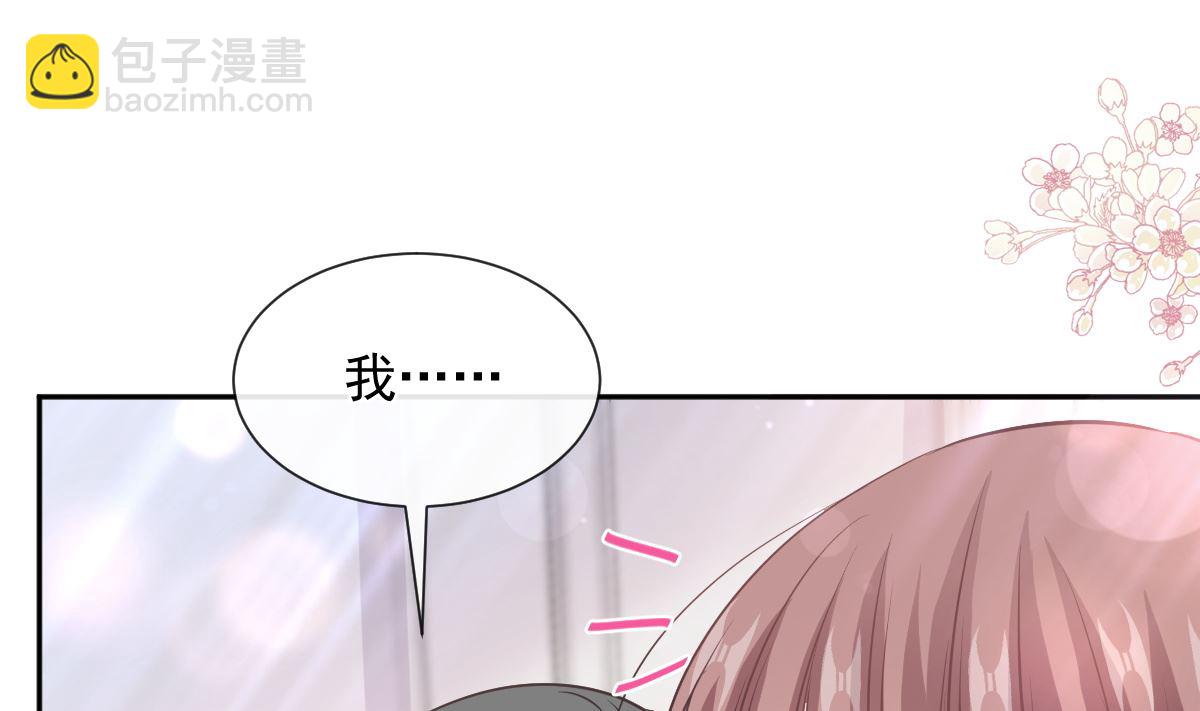 霸道總裁輕點愛 - 第263話 危險升級(2/3) - 4