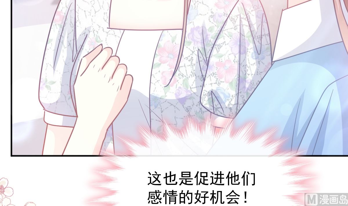 霸道總裁輕點愛 - 第263話 危險升級(2/3) - 6