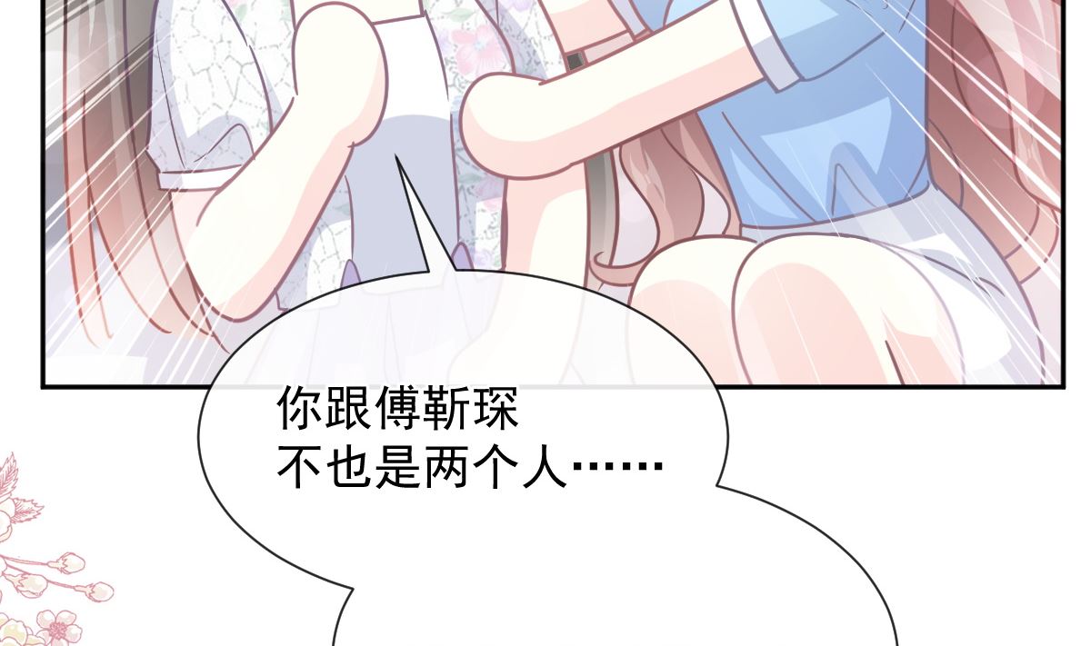 霸道總裁輕點愛 - 第263話 危險升級(2/3) - 2