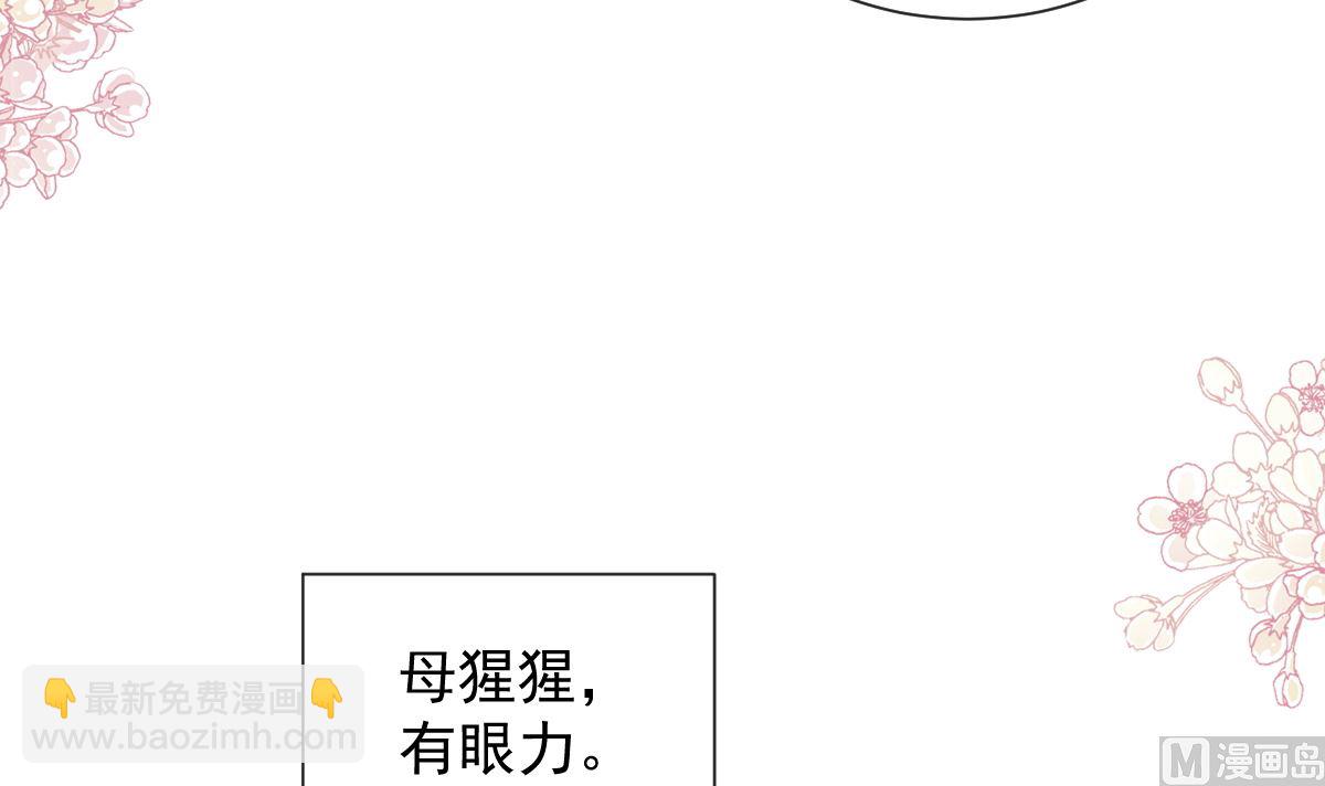霸道總裁輕點愛 - 第263話 危險升級(2/3) - 7