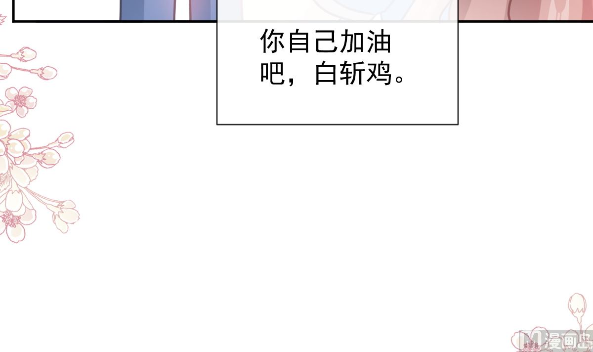 霸道總裁輕點愛 - 第263話 危險升級(2/3) - 2