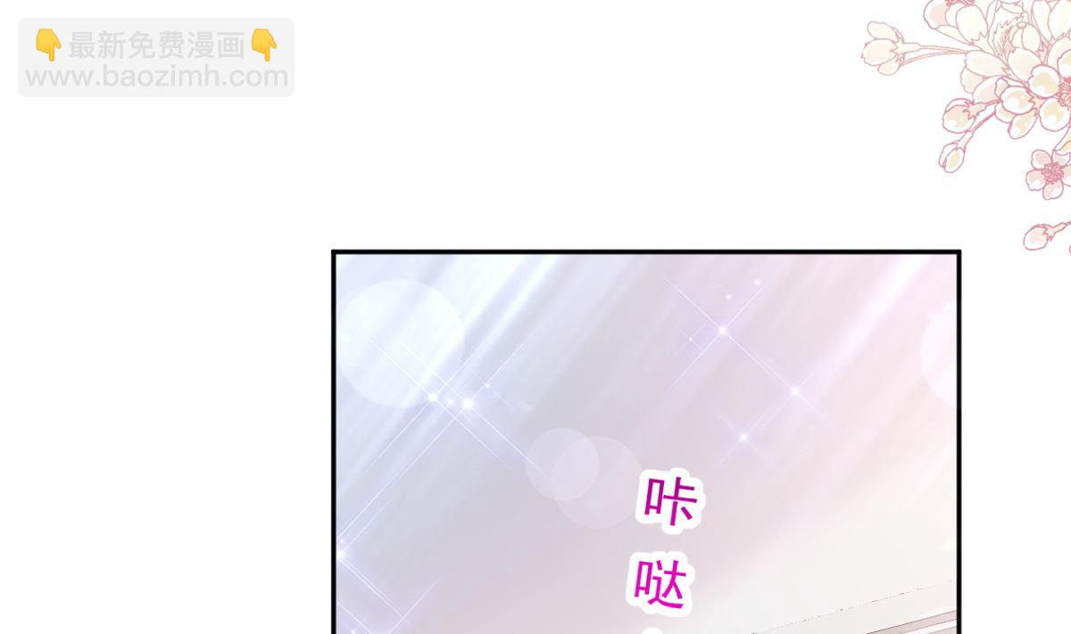 霸道總裁輕點愛 - 第263話 危險升級(2/3) - 3