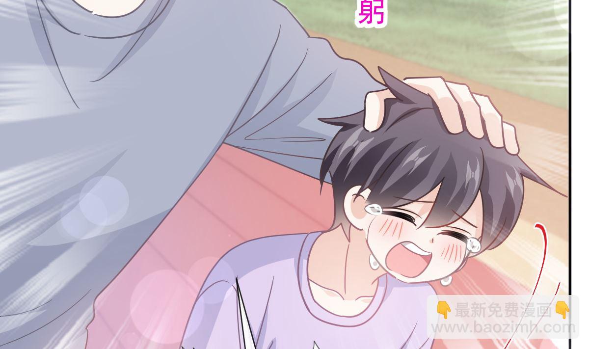 霸道總裁輕點愛 - 第265話 瑟瑟被綁架！！(3/3) - 5