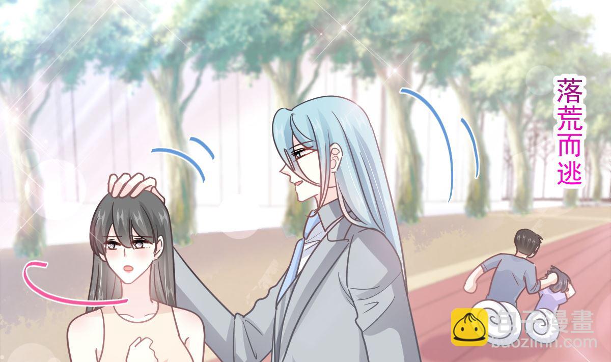 霸道總裁輕點愛 - 第265話 瑟瑟被綁架！！(3/3) - 4