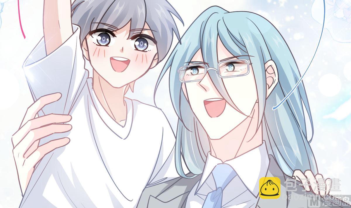 霸道總裁輕點愛 - 第265話 瑟瑟被綁架！！(3/3) - 1