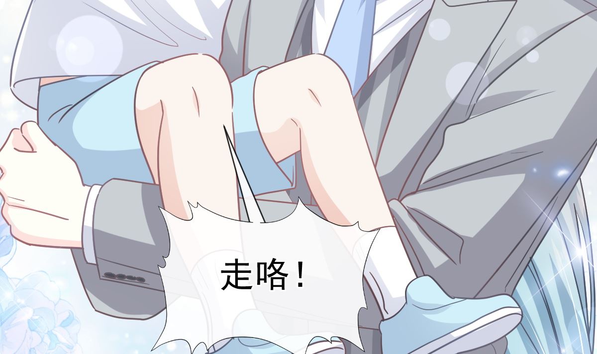 霸道總裁輕點愛 - 第265話 瑟瑟被綁架！！(3/3) - 2