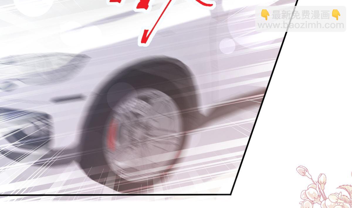 霸道總裁輕點愛 - 第265話 瑟瑟被綁架！！(3/3) - 2