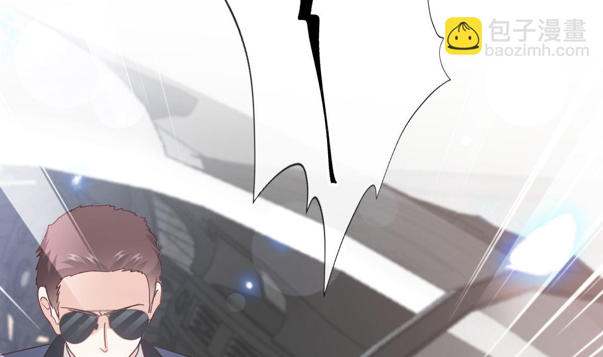 霸道總裁輕點愛 - 第265話 瑟瑟被綁架！！(3/3) - 4