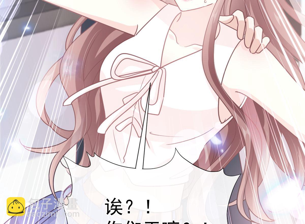 霸道總裁輕點愛 - 第265話 瑟瑟被綁架！！(3/3) - 7