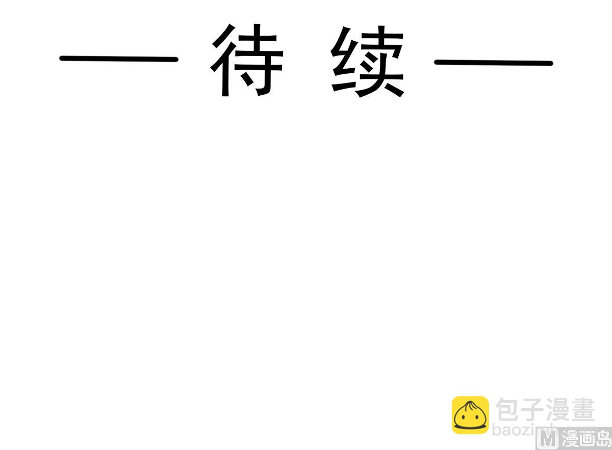 霸道總裁輕點愛 - 第265話 瑟瑟被綁架！！(3/3) - 2