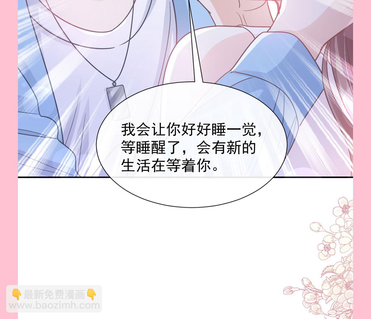 霸道總裁輕點愛 - 第265話 瑟瑟被綁架！！(3/3) - 6