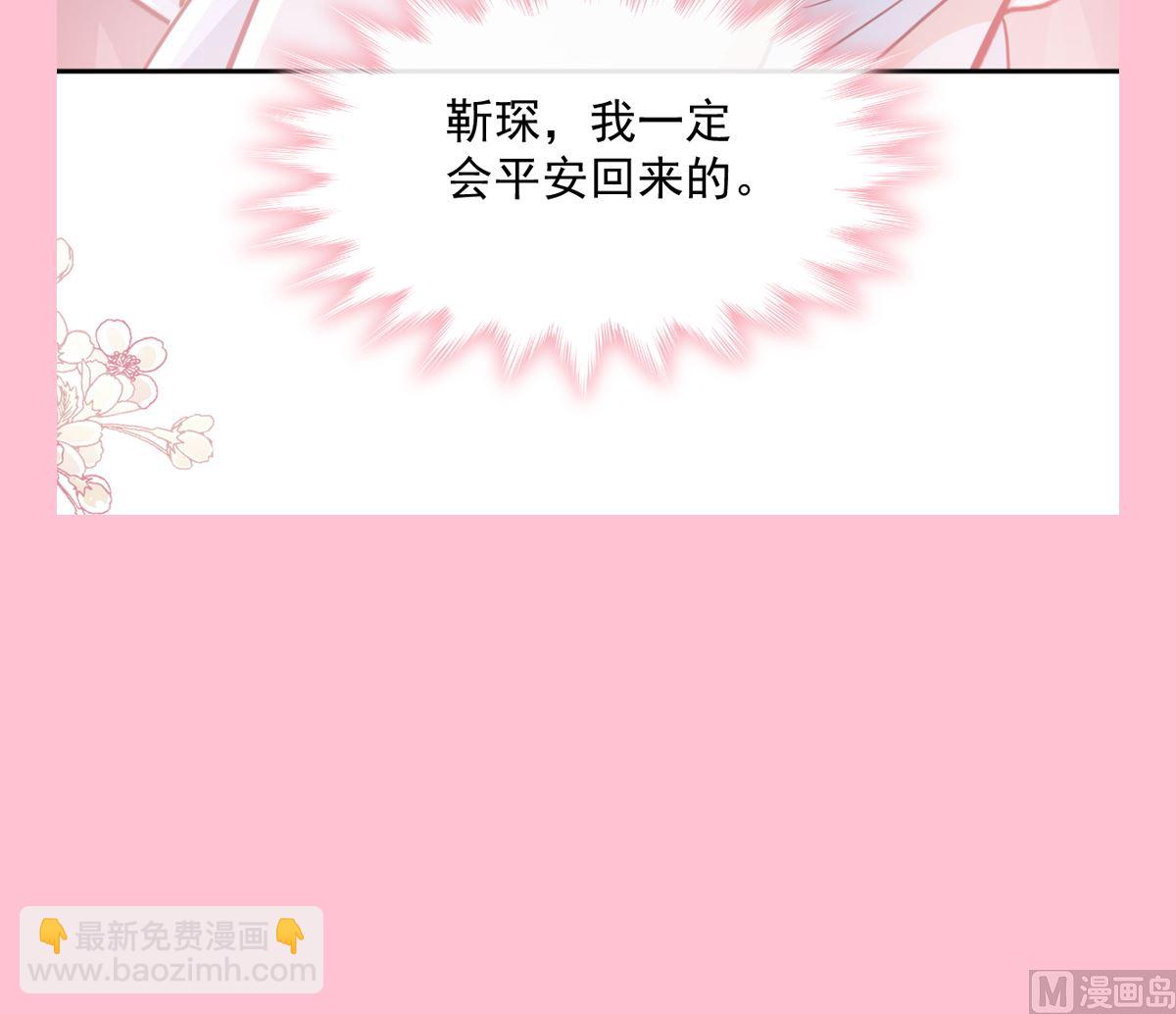 霸道總裁輕點愛 - 第265話 瑟瑟被綁架！！(3/3) - 1