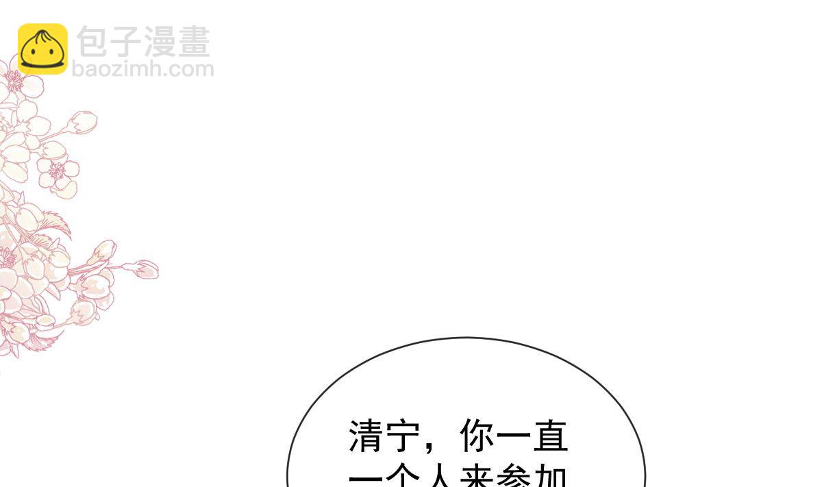 霸道總裁輕點愛 - 第265話 瑟瑟被綁架！！(1/3) - 8