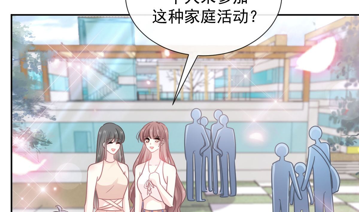 霸道总裁轻点爱 - 第265话 瑟瑟被绑架！！(1/3) - 1