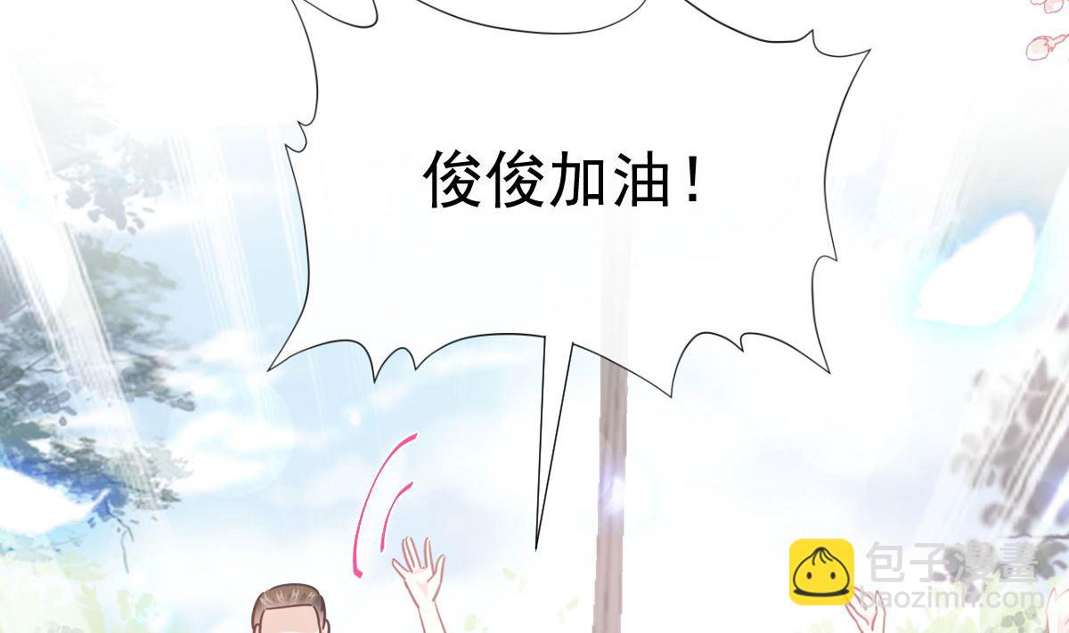 霸道總裁輕點愛 - 第265話 瑟瑟被綁架！！(1/3) - 5