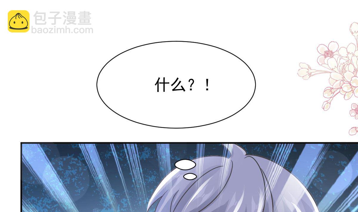 霸道總裁輕點愛 - 第265話 瑟瑟被綁架！！(1/3) - 2