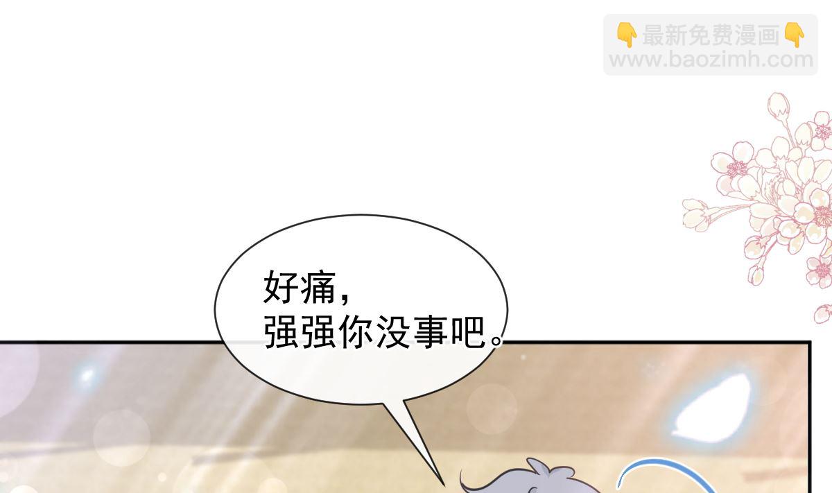 霸道總裁輕點愛 - 第265話 瑟瑟被綁架！！(1/3) - 8