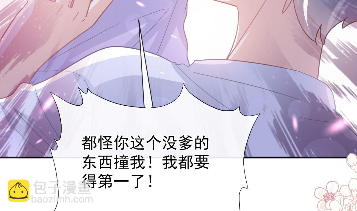 霸道總裁輕點愛 - 第265話 瑟瑟被綁架！！(1/3) - 6