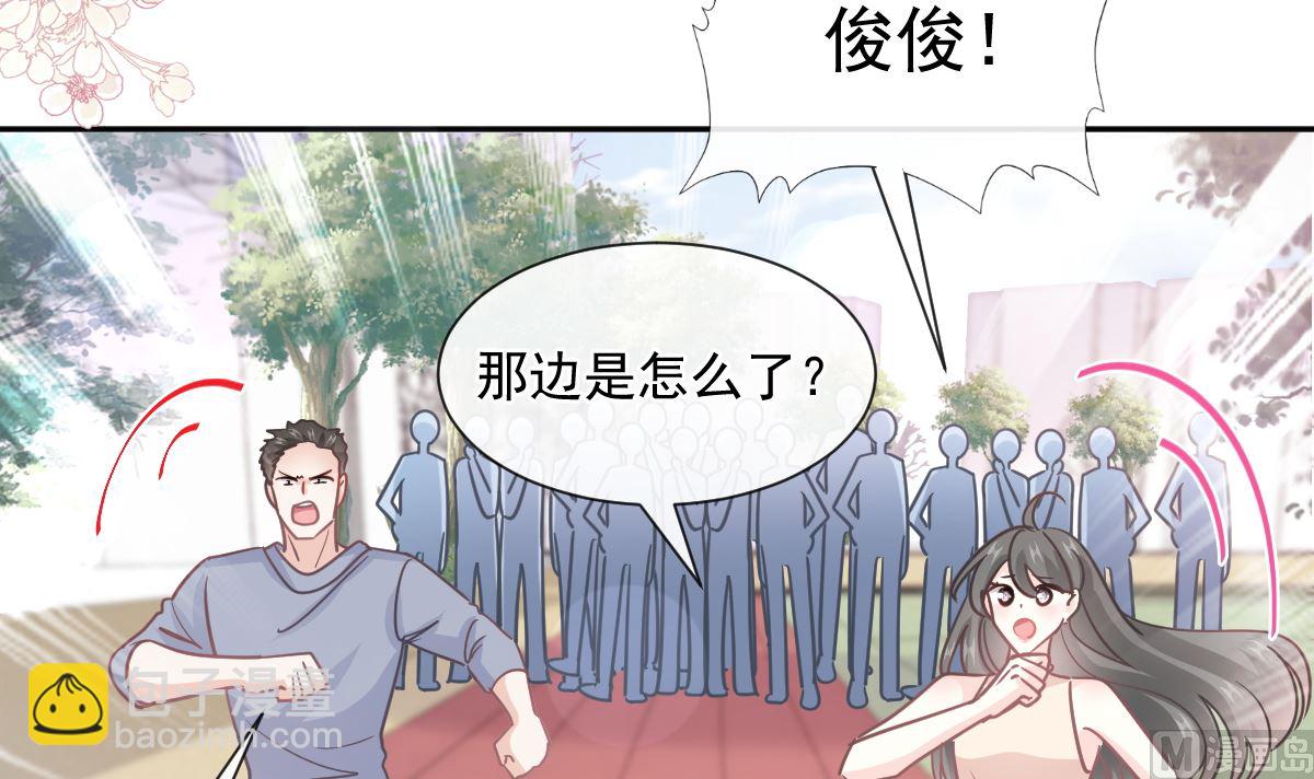 霸道总裁轻点爱 - 第265话 瑟瑟被绑架！！(1/3) - 8