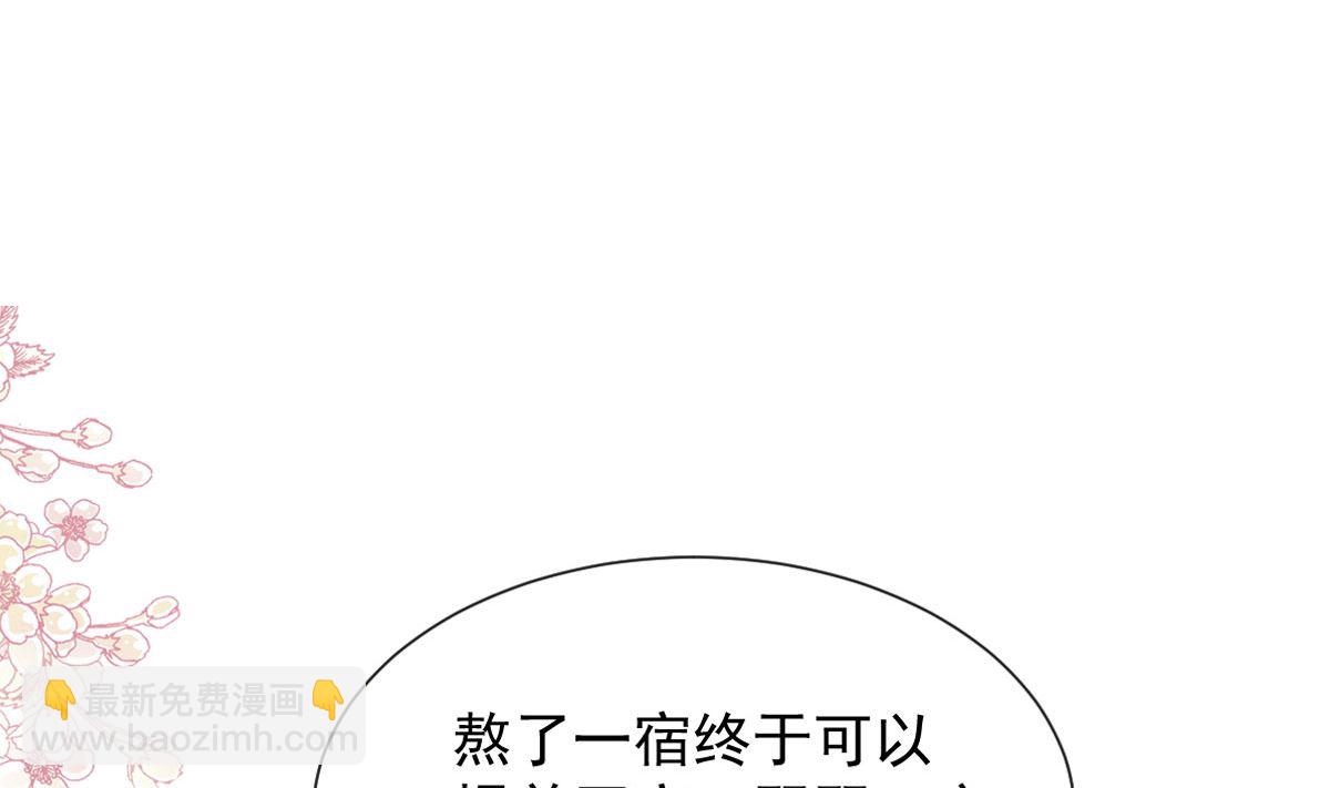 霸道總裁輕點愛 - 第265話 瑟瑟被綁架！！(1/3) - 5