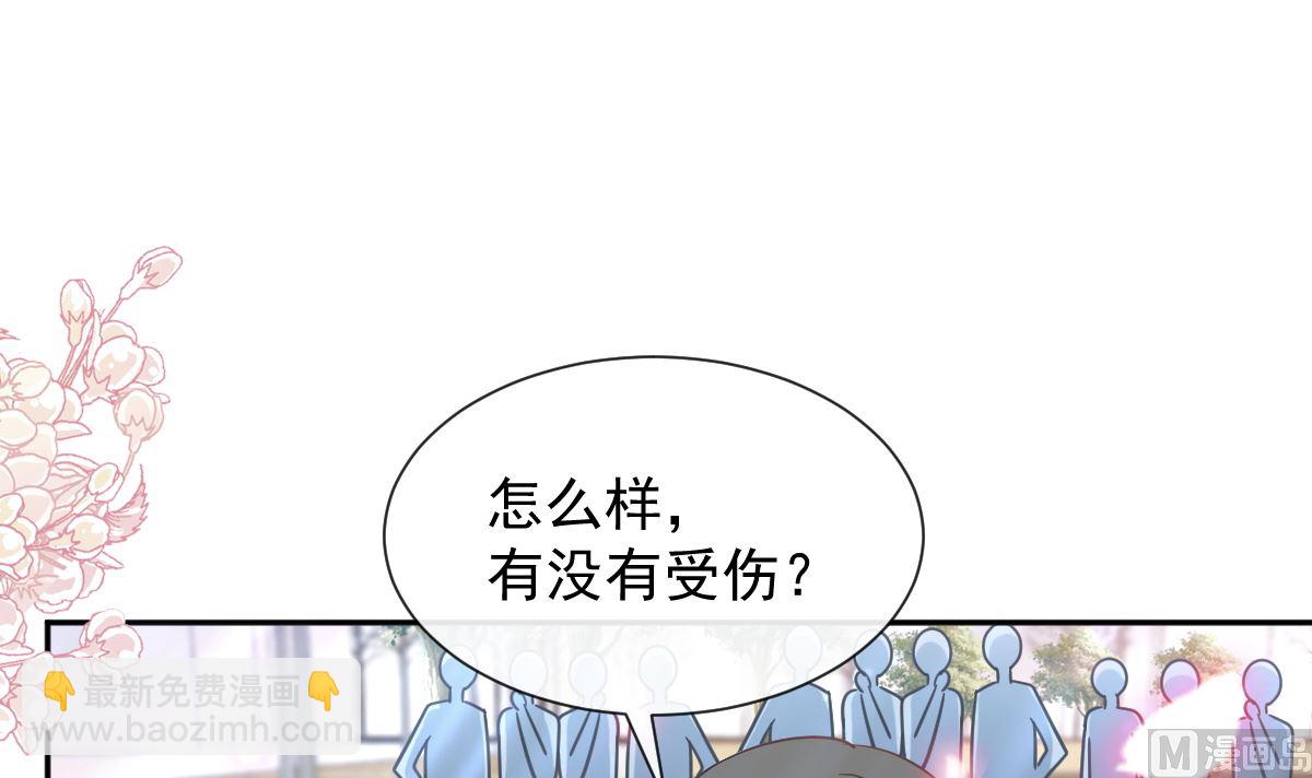 霸道總裁輕點愛 - 第265話 瑟瑟被綁架！！(2/3) - 5