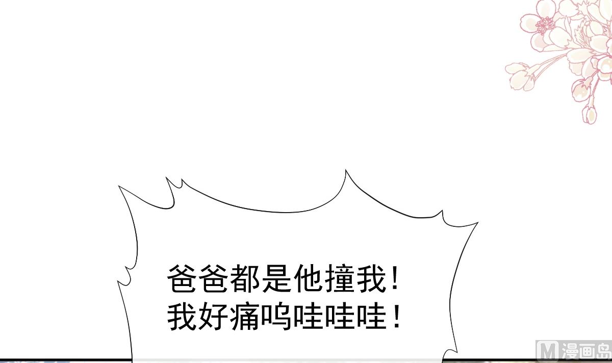 霸道總裁輕點愛 - 第265話 瑟瑟被綁架！！(2/3) - 8