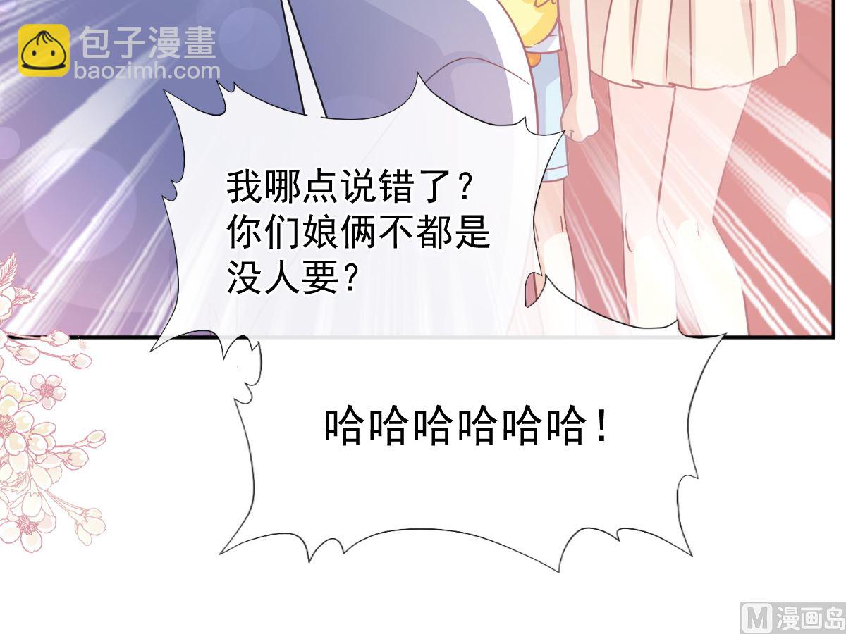 霸道總裁輕點愛 - 第265話 瑟瑟被綁架！！(2/3) - 6