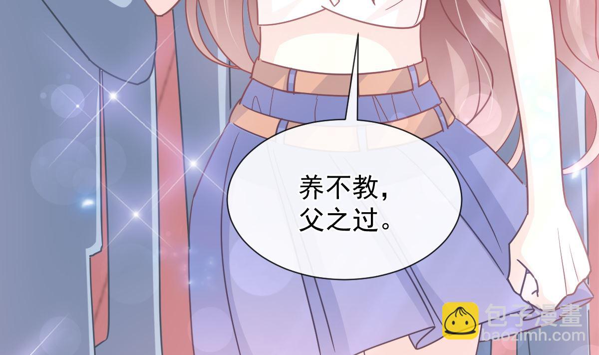 霸道總裁輕點愛 - 第265話 瑟瑟被綁架！！(2/3) - 2